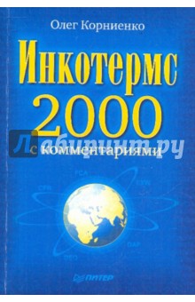 -2000  