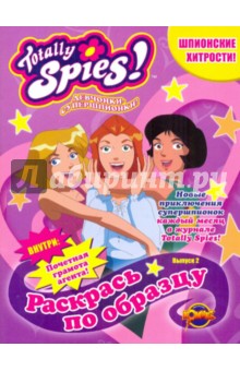 .Totally Spies .2  !