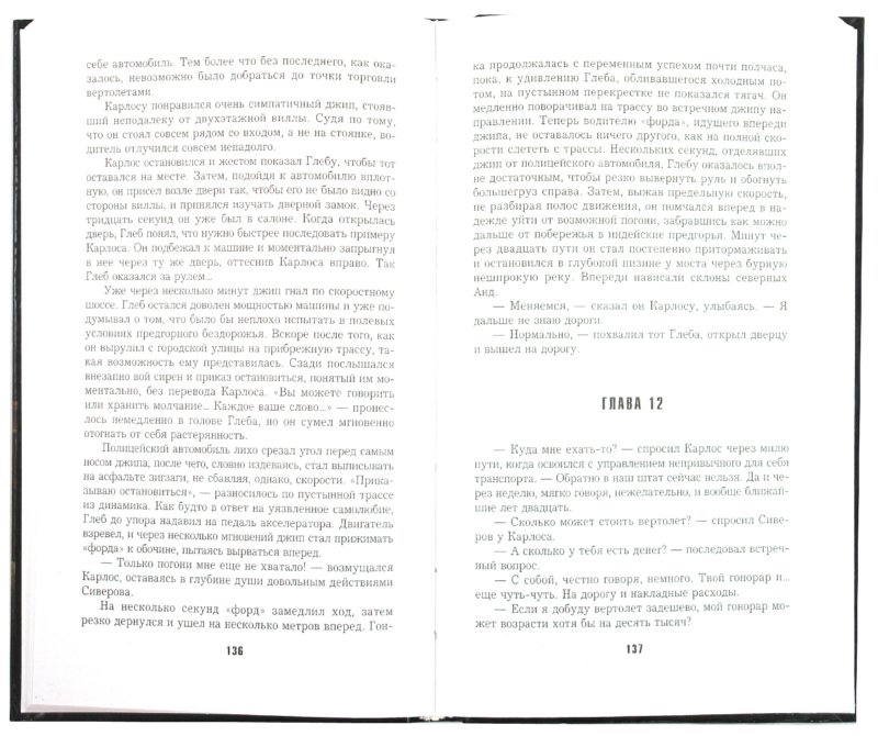 Новинки воронин андрей новинки скачать бесплатно