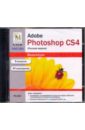 Обложка Adobe Photoshop CS4 (DVDpc)