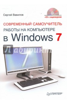       Windows 7 (+CD)