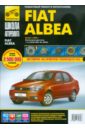 Fiat Albea. Руководство по эксплуатации, техническому обслуживанию и ремонту руководство по ремонту и эксплуатации fiat albea palio weekend palio siena выпуск с 1998 г