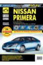 Nissan Primera 2002-2007 гг. Руководство по эксплуатации, техническому обслуживанию и ремонту nissan primera руководство по эксплуатации техническому обслуживанию и ремонту