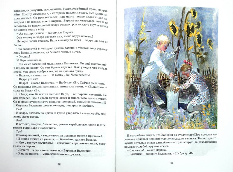 Иллюстрация 1 из 17 для Старые да малые - Борис Алмазов | Лабиринт - книги. Источник: Лабиринт