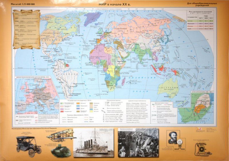 Карта мира начала 20 века