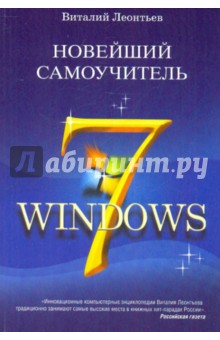   Windows 7 (new)