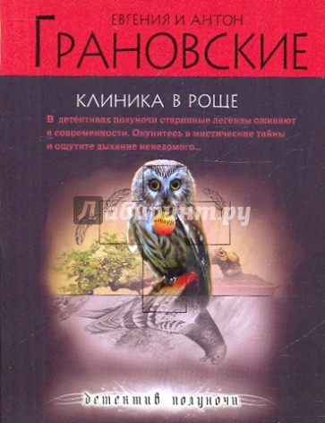 Клиника в роще