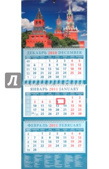 Календарь. 2011 год. Московский Кремль (14117).
