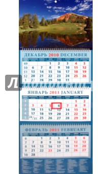 Календарь 2011 год 