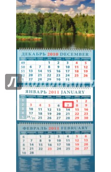 Календарь 2011 год 