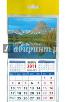 Календарь 2011 