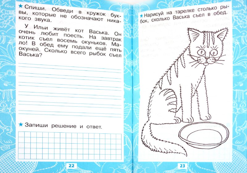 спиши 1 класс спиши 1 класс