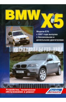 BMW X5 .  E70  2007  : ,    