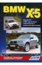 BMW X5 серии. Модели E70 с 2007 года выпуска: Устройство, техническое обслуживание и ремонт цена и фото
