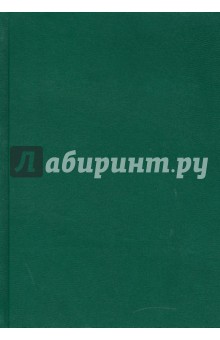 Ежедневник зеленый (ЕБ1051521).