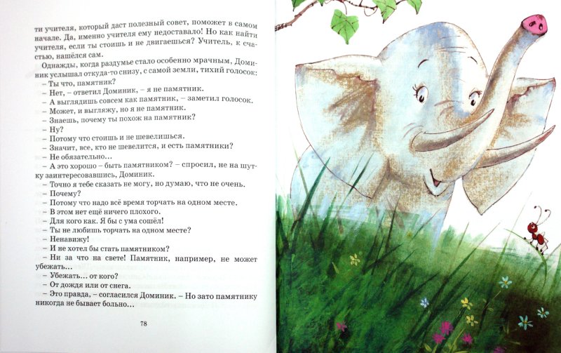 Иллюстрация 3 из 76 для Послушай-ка, слон… - Людвик Керн | Лабиринт - книги. Источник: Лабиринт