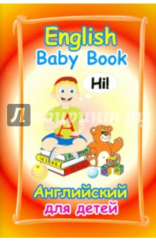 English Baby Book.   