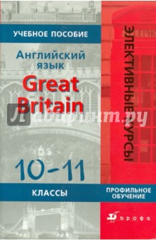  . Great Britain.10-11 :  