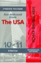 Английский язык. The USA. 10-11 классы: учебное пособие
