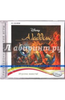 Аладдин (CD).