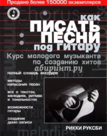 Как писать песни под гитару: курс молодого музыканта по созданию хитов