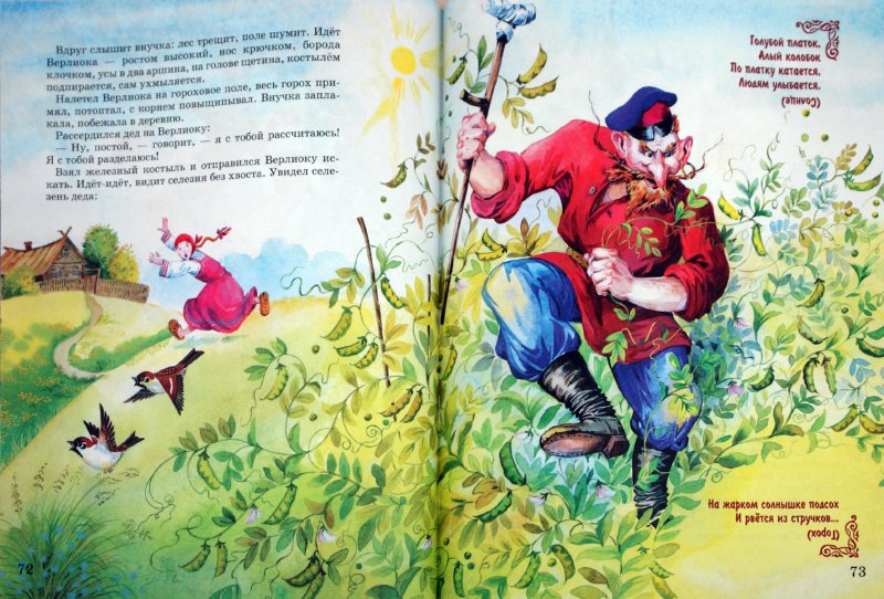 Иллюстрация 1 из 24 для "Жили-были...": Русские народные сказки для малышей | Лабиринт - книги. Источник: Лабиринт