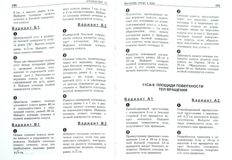 Гдз алгебра 9 класс ершова