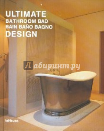 Ultimate Bathroom Design