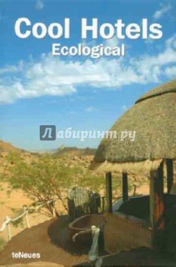 Cool Hotels Ecological