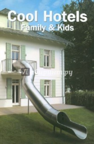 Cool Hotels Family & Kids