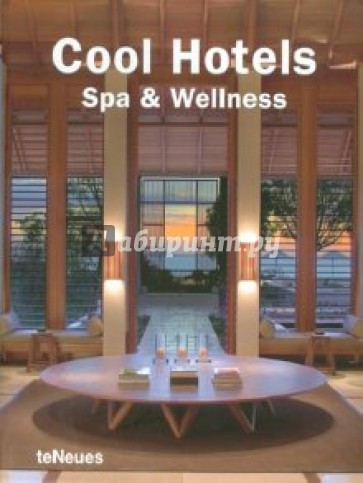 Cool Hotels. Spa & Wellness