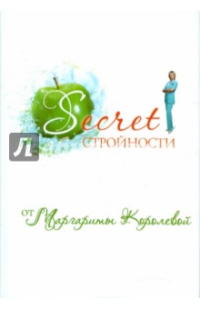 Secret    