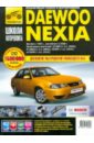 Daewoo Nexia: Руководство по эксплуатации, техническому обслуживанию и ремонту daewoo espero выпуск с 1991 по 2000 г руководство по эксплуатации и техническому обслуживанию