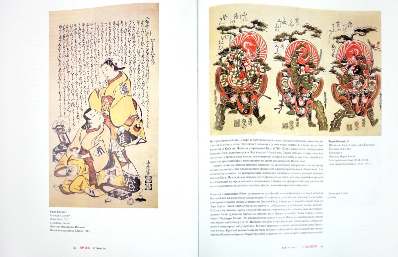 Иллюстрация 3 из 21 для Японская гравюра | Лабиринт - книги. Источник: Лабиринт