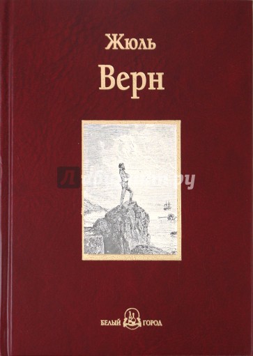 Дети капитана Гранта