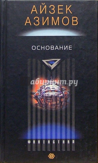 Основание: Роман