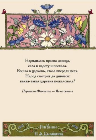 Иллюстрация 2 из 25 для Русские народные сказки. Набор открыток | Лабиринт - сувениры. Источник: Лабиринт