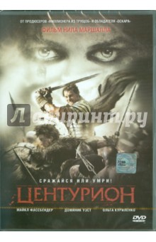 Центурион (DVD). Маршалл Нил