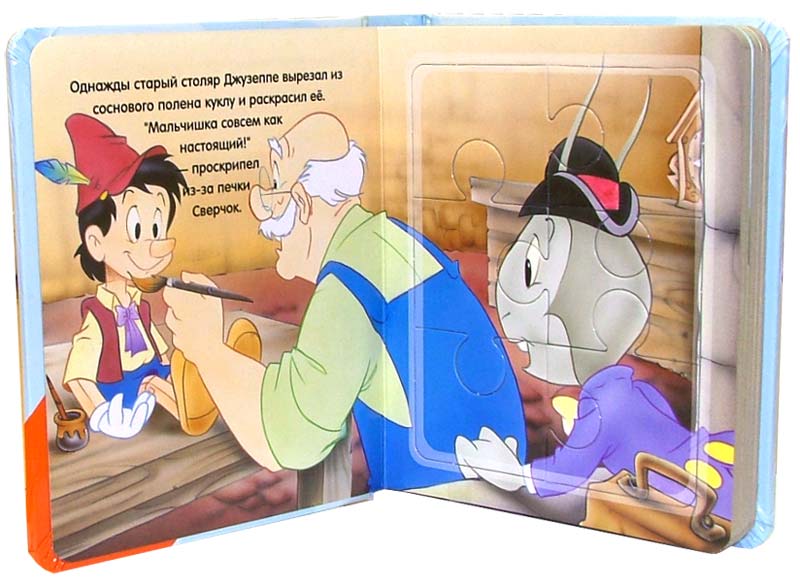 Иллюстрация 1 из 13 для Пиноккио. Сказки-мозаики (голубой) | Лабиринт - книги. Источник: Лабиринт