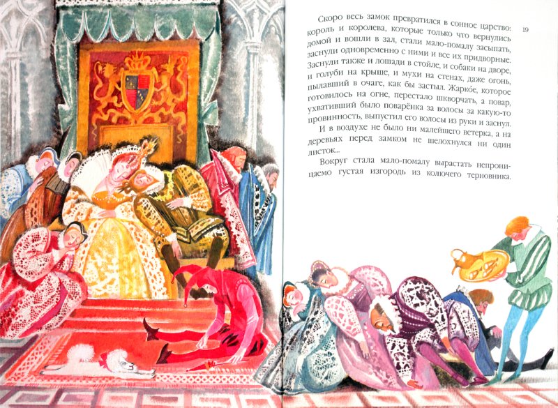 Иллюстрация 3 из 36 для Спящая красавица - Гримм Якоб и Вильгельм | Лабиринт - книги. Источник: Лабиринт