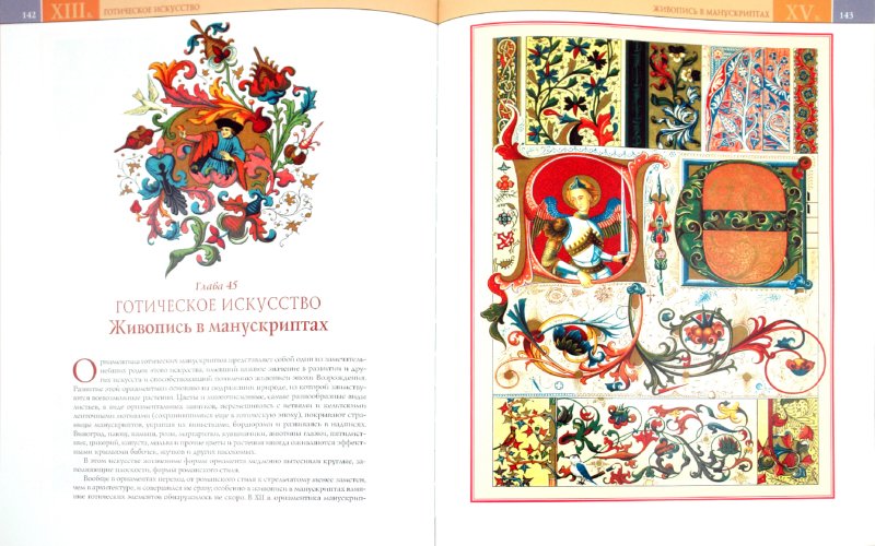 Иллюстрация 2 из 25 для Орнамент всех времен и стилей - Н. Лоренц | Лабиринт - книги. Источник: Лабиринт