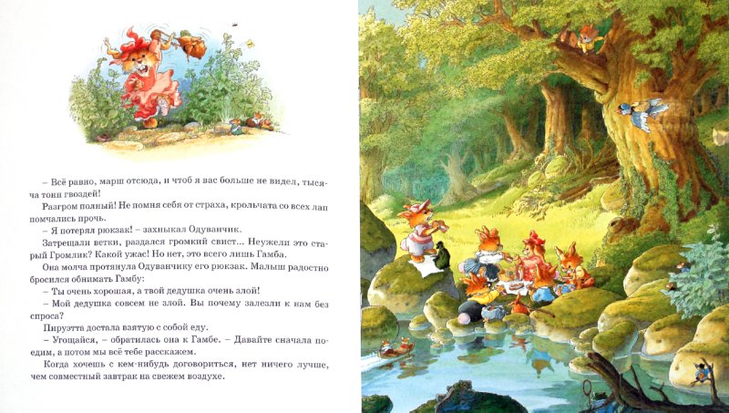 Иллюстрация 3 из 8 для Крольчата-сыщики - Женевьева Юрье | Лабиринт - книги. Источник: Лабиринт