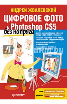    Photoshop CS5  