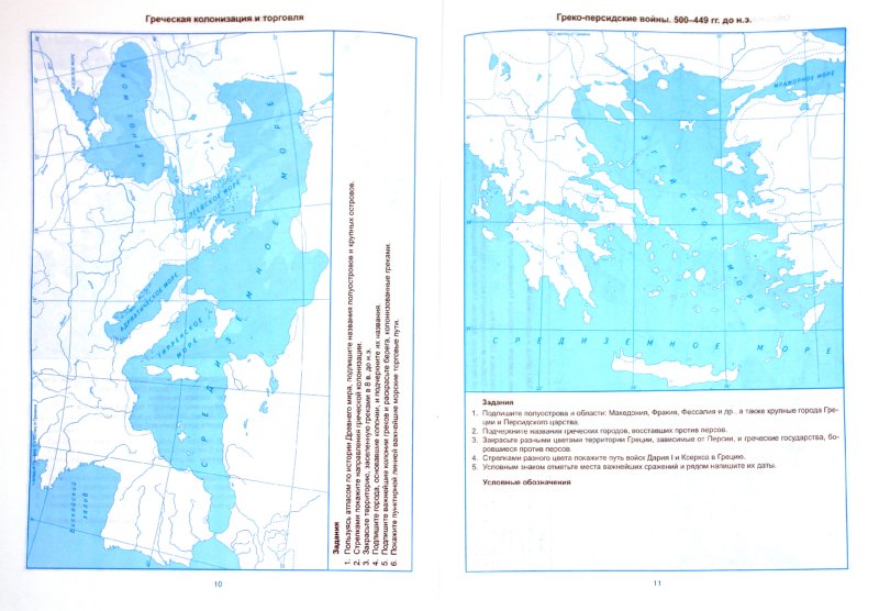 Контурные карты 5 класс древнего мира бесплатно