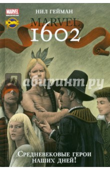 Обложка книги 1602 (сборник комиксов), Гейман Нил