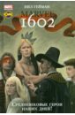 Гейман Нил 1602 (сборник комиксов) комикс вечные нила геймана полное издание