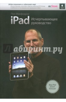 iPad.  