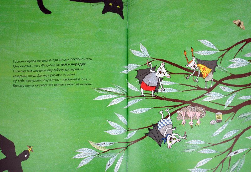 Иллюстрация 3 из 23 для Фледолин вниз тормашками - Дамм Антье | Лабиринт - книги. Источник: Лабиринт