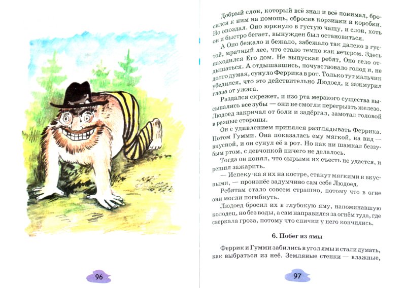 Иллюстрация 1 из 9 для Находчивая зебра - Александр Волобуев | Лабиринт - книги. Источник: Лабиринт