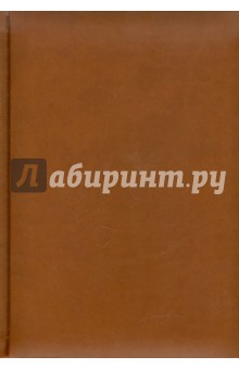 Ежедневник-2011 (72325460) (коричневый).